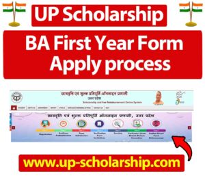 BA First Year UP scholarship की Form कैसे Apply करें