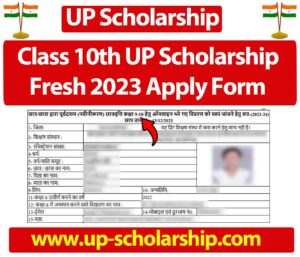 Class 10th Fresh UP Scholarship 2023 Apply Latest Form