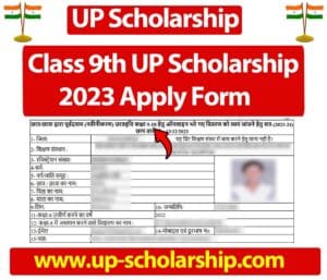 Class 9th UP Scholarship 2023 Apply Form Latest & Fresh