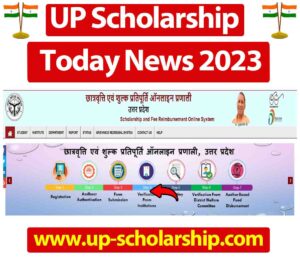 UP Scholarship Today News 2023