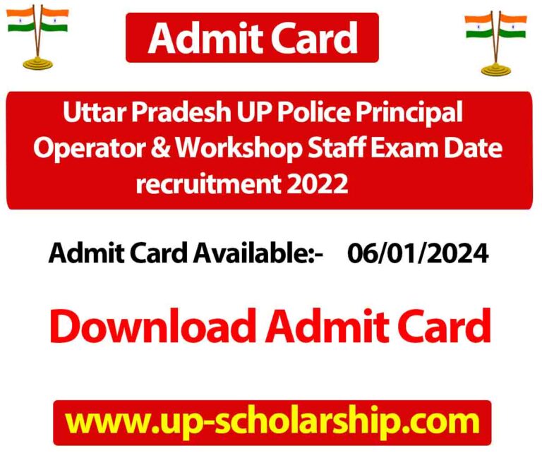 Uttar Pradesh UP Police Principal Operator & Workshop Staff Exam Date recruitment 2022