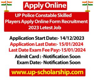 उत्तर प्रदेश UP Police Constable Skilled Players Apply Online Form Recruitment 2023 Letest Job