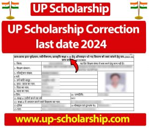 UP Scholarship Correction last date 2024