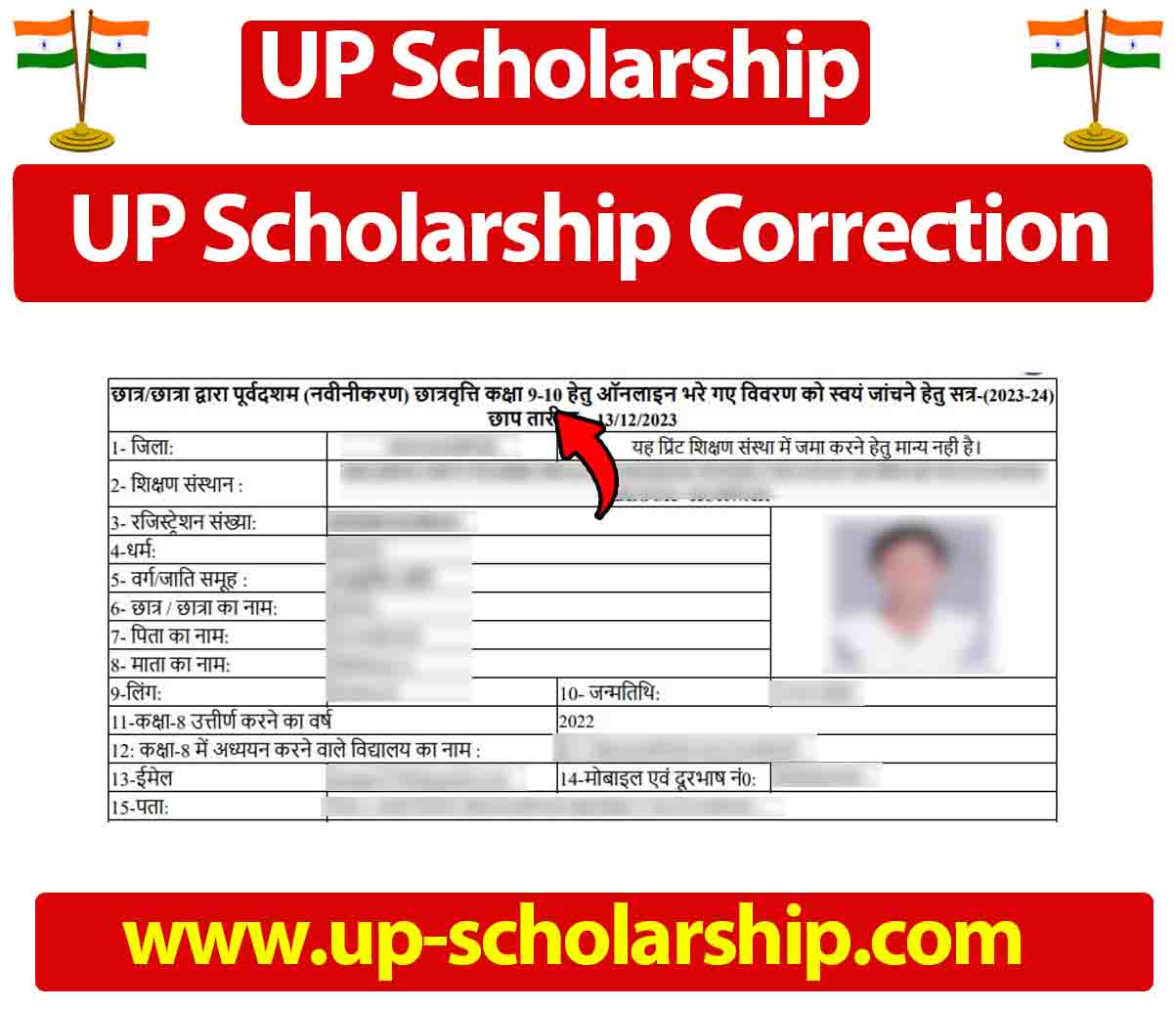 Up Scholarship Correction Pre And Post Matric Online Form