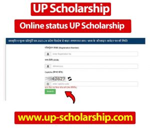 Online status UP Scholarship