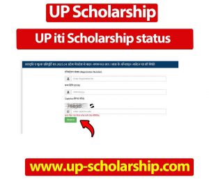 UP iti Scholarship status